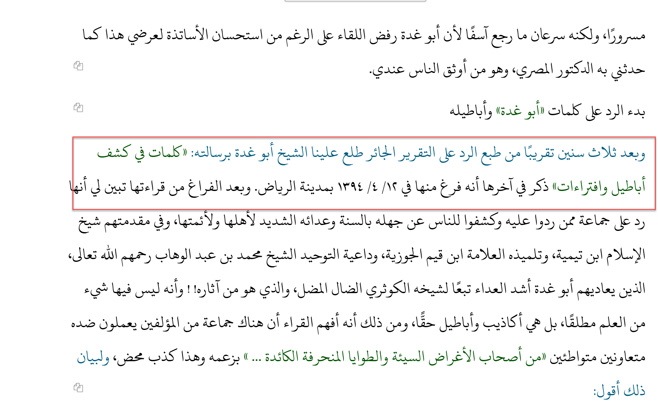 Mukadimah Kasyf an-Niqab